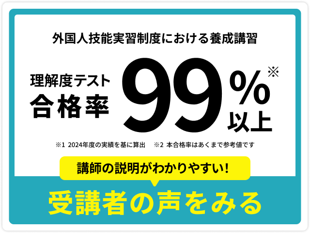 受講者の声